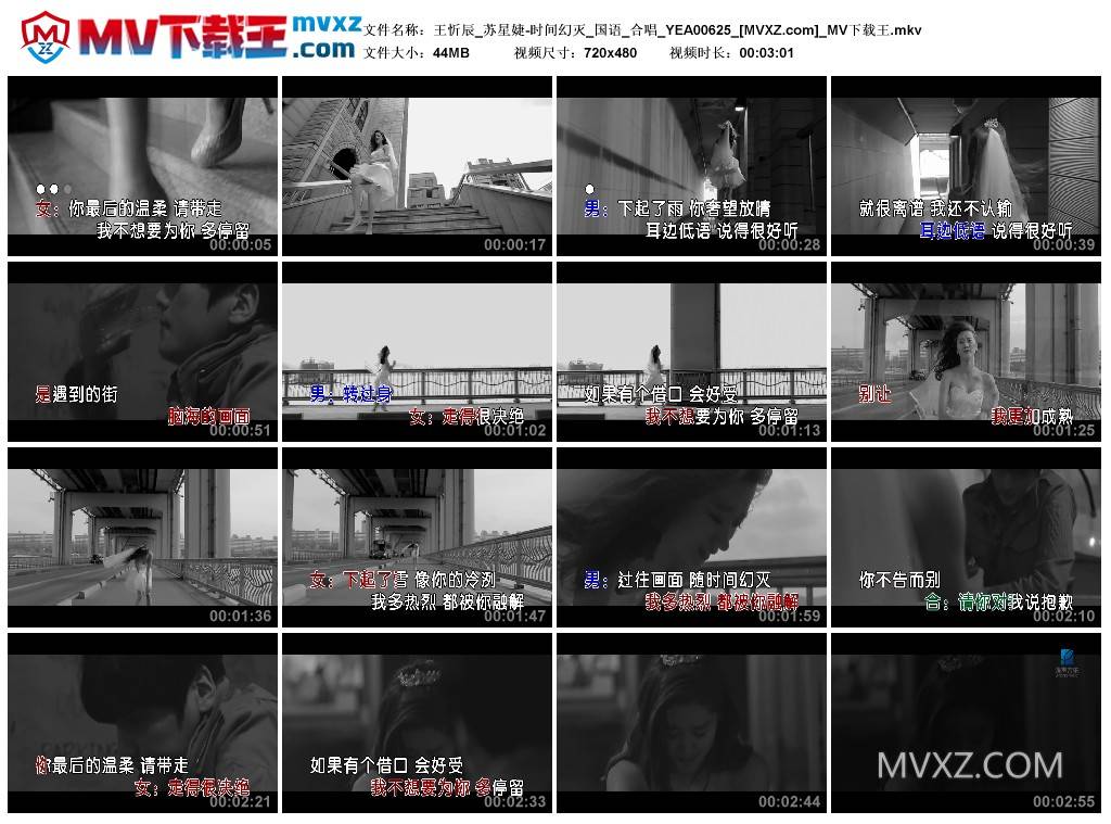 王忻辰_苏星婕-时间幻灭_国语_合唱_YEA00625